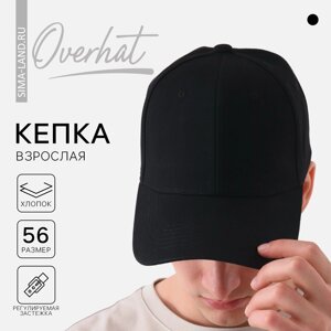 Кепка мужская однотонная, цвет чёрный