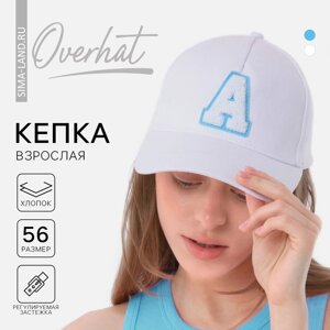 Кепка женская «A», цвет белый, р-р 56