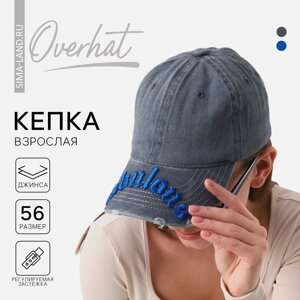 Кепка женская Fabulous, джинса, р-р 56