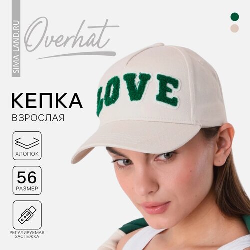 Кепка женская Love, цвет бежевый, р-р 56