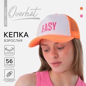 Кепка женская с сеткой EASY, цвет оранжевый, р-р 56