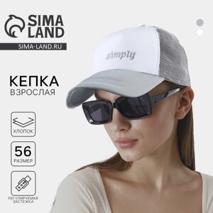 Кепка женская с сеткой Simply, цвет серый, р-р 56