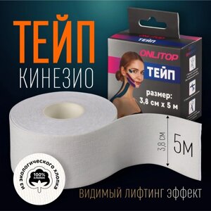 Кинезио - тейп, 3,8 см 5 м, цвет белый