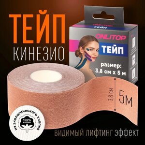 Кинезио - тейп, 3,8 см 5 м, цвет бежевый