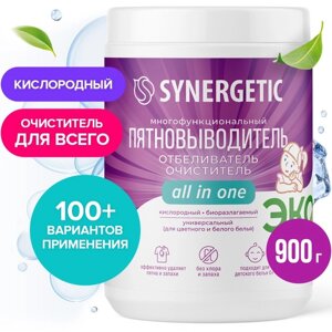 Кислородный пятновыводитель SYNERGETIC , банка, 900 гр