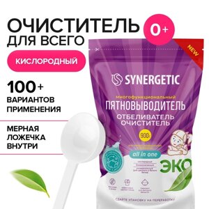 Кислородный пятновыводитель SYNERGETIC , дой-пак, 900 гр