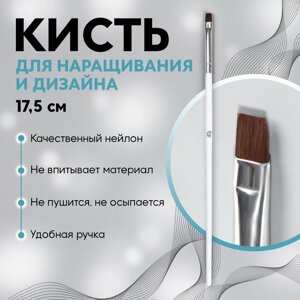 Кисть для дизайна и наращивания ногтей, прямая, плоская, 17.50.5 см, белая