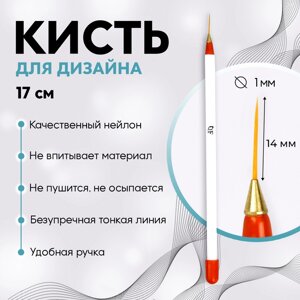 Кисть для дизайна ногтей, тонкая, 17 см, d=114 мм, белая, красная