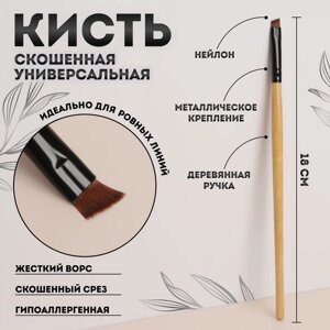 Кисть для макияжа, скошенная, 18 ( 1) см, цвет бежевый