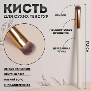 Кисть для макияжа «White», 17,5 ( 1) см, цвет белый