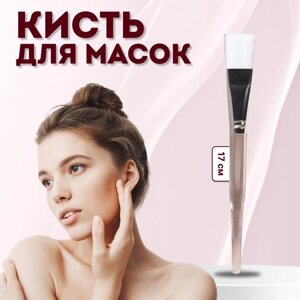 Кисть для масок, 17 (1) см, цвет прозрачный/белый