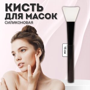 Кисть для масок, силиконовая, 15 (1) см, цвет чёрный/белый