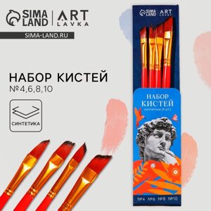 Кисть для рисования набор 4 шт. синтетика плоские «Давид»4,6,8,10