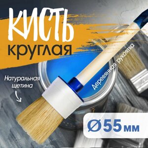 Кисть круглая ТУНДРА, натуральная щетина, деревянная рукоятка,16, 55 мм