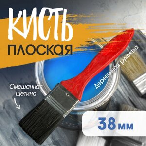 Кисть плоская ЛОМ, смешанная щетина, деревянная рукоятка, 1.5", 38 мм