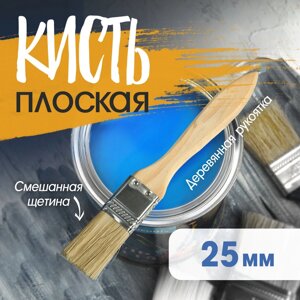 Кисть плоская ТУНДРА, смешанная щетина, деревянная рукоятка, 1", 25 мм