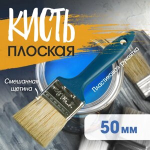 Кисть плоская ТУНДРА, смешанная щетина, пластиковая рукоятка, 2", 50 мм