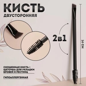 Кисть - щётка, двусторонняя, 14 ( 1) см, цвет чёрный