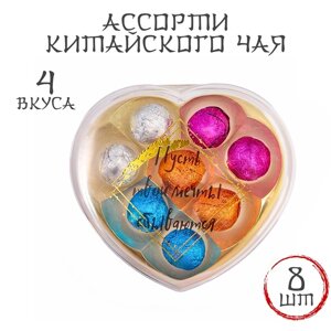 Китайский связанный зеленый чай "Пусть твои мечты сбываются", ассорти, 8 цветков