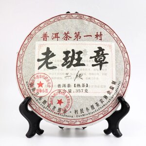 Китайский выдержанный чай "Шу Пуэр. Mengha", 2008 г, 357 г (5 г)