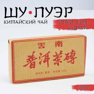 Китайский выдержанный черный чай "Шу Пуэр. PUER CHA ZHUAN", 100 г, 2017, Юньнань, кирпич 941764