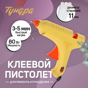 Клеевой пистолет ТУНДРА, 80 Вт, 220 В, выключатель, индикатор, антикапля, шнур 1.3 м, 11 мм