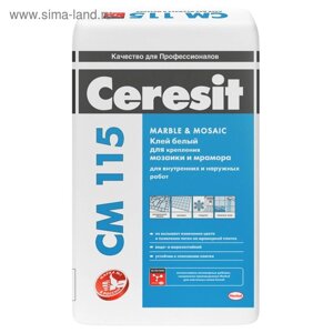 Клей для плитки, мозаики и мрамора Ceresit СМ 115, белый, 25 кг (48 шт/пал)