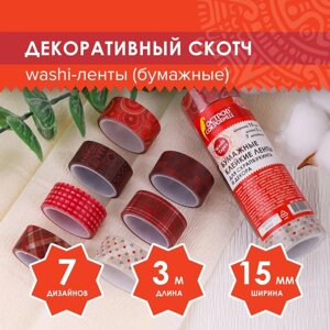 Клейкие WASHI-ленты для декора ОТТЕНКИ КРАСНОГО, 15 мм х 3 м (набор 7 шт) рисовая бумага