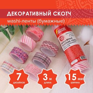 Клейкие WASHI-ленты для декора ОТТЕНКИ РОЗОВОГО, 15 мм х 3 м (набор 7 шт) рисовая бумага