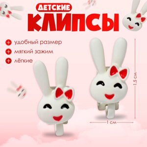 Клипсы детские «Выбражулька» зайчики, цвет белый