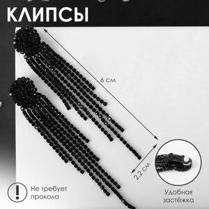 Клипсы «Диско» элегантность, цвет чёрный