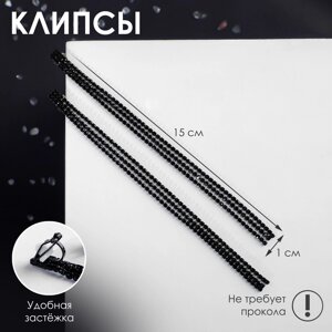 Клипсы «Лёд» классика, цвет чёрный в чёрном металле