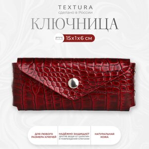 Ключница карманная на кнопке, TEXTURA, длина 15 см, кольцо, цвет бордовый