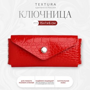 Ключница карманная на кнопке, TEXTURA, длина 15 см, кольцо, цвет красный