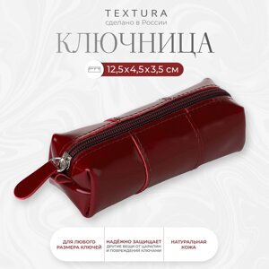 Ключница карманная на молнии TEXTURA, длина 12,5 см, кольцо, цвет бордовый