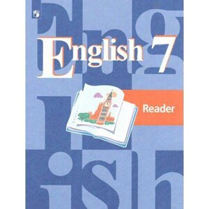 Книга для чтения. ФГОС. Английский язык, новое оформление 7 класс. Кузовлев В. П.