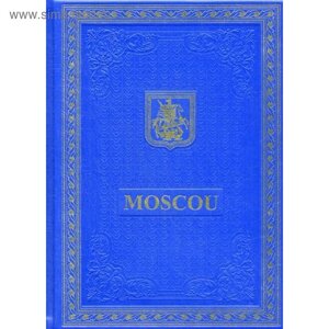 Книга о Москве на французском языке (кожа, золотое тиснение)