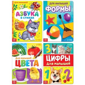 Книги картонные набор «Для малышей»2, 4 шт., 10 стр.