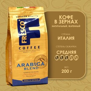 Кофе FRESCO Arabica Blend зерно, 200 г