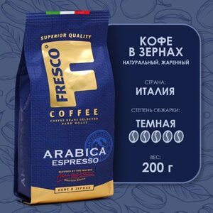 Кофе FRESCO Arabica Espresso, зерновой, 200 г