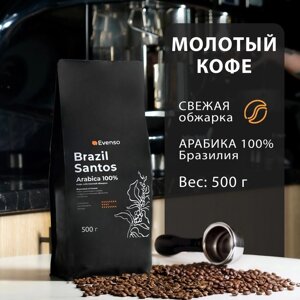 Кофе молотый Evenso арабика 100% 500 г