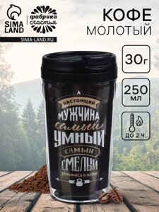 Кофе молотый в термостакане «Самый умный», 30 г.