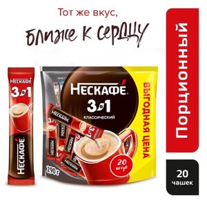 Кофе растворимый Nescafe 3 в 1 classic, 14,5 г