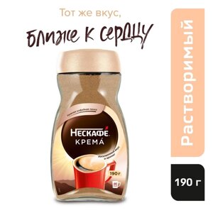 Кофе растворимый Nescafe Classic Крема ст/б, 190 г