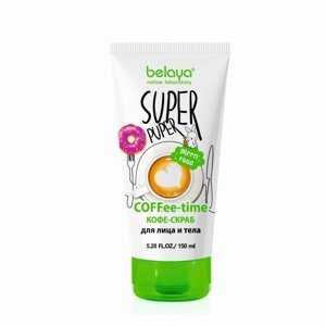 Кофе-скраб для лица и тела Belaya Super Puper COFFee-time, 150 мл