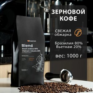 Кофе зерновой Evenso бленд 80/20, 1 кг