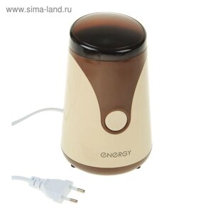 Кофемолка ENERGY EN-106, электрическая, 150 Вт, 50 г, коричневая