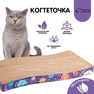 Когтеточка из картона с кошачьей мятой «Котокосмос», волна, 45 20 3.5 см