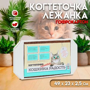 Когтеточка-лежанка из гофрокартона, 49 х 23 х 2,5 см