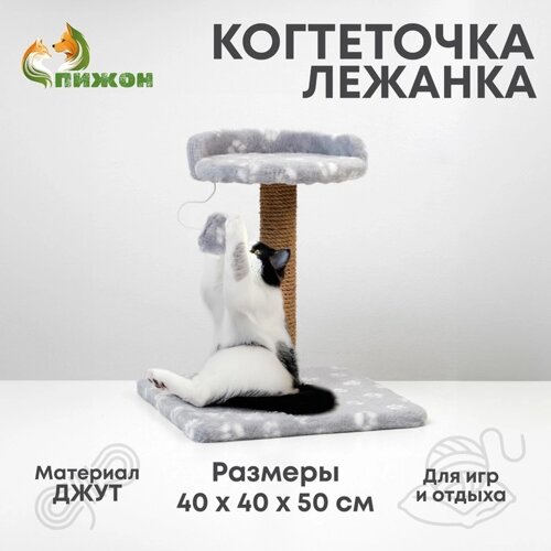 Когтеточка малая "Арена" с игрушкой, 40 х 40х 50 см, джут, серая с лапками